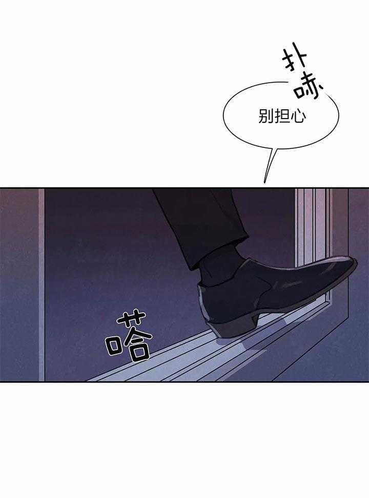 《与吸血鬼共餐》漫画最新章节第29话 不安免费下拉式在线观看章节第【22】张图片