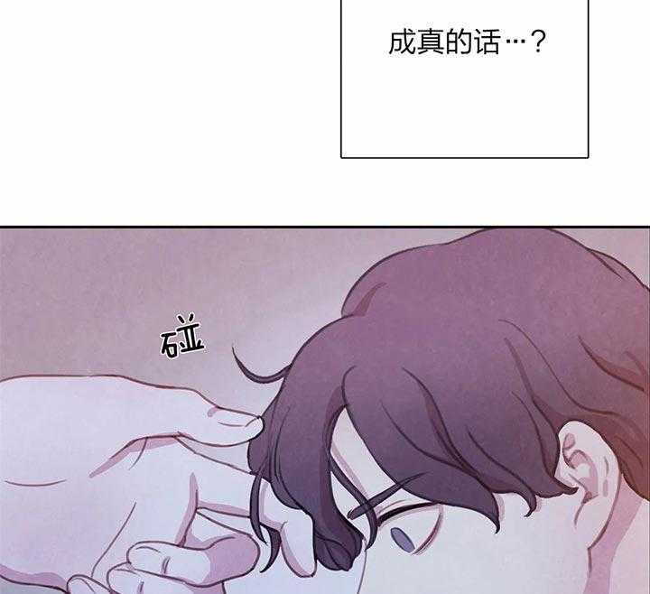 《与吸血鬼共餐》漫画最新章节第29话 不安免费下拉式在线观看章节第【36】张图片