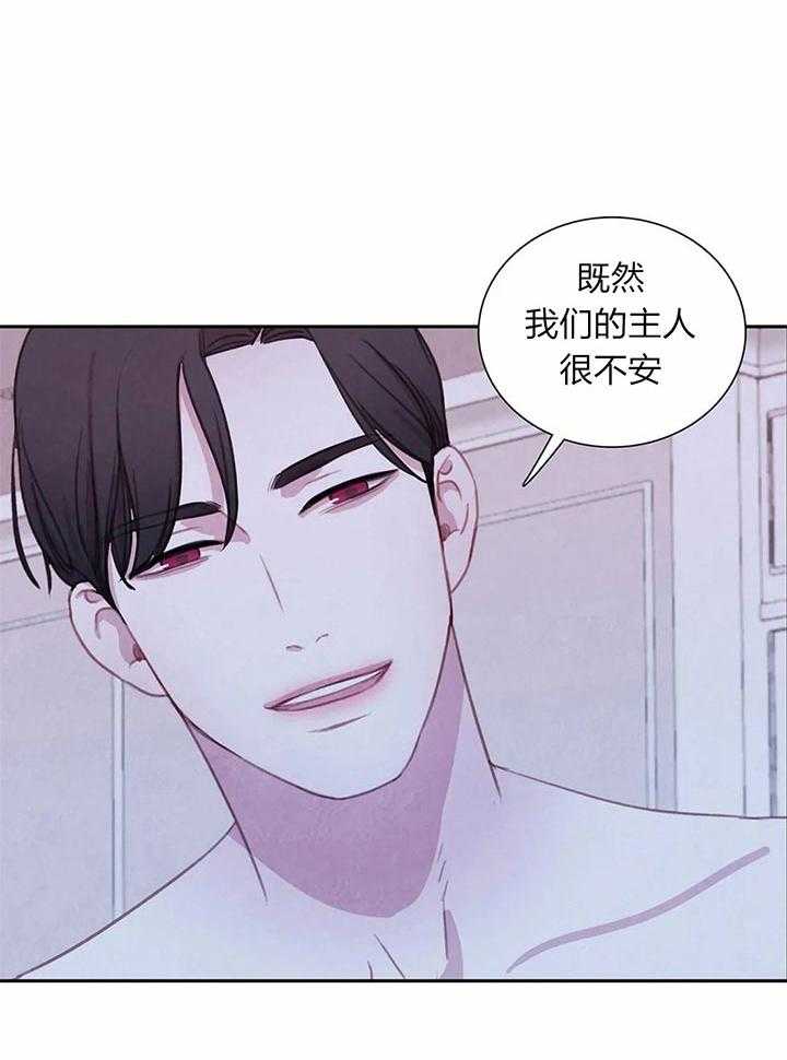 《与吸血鬼共餐》漫画最新章节第29话 不安免费下拉式在线观看章节第【29】张图片