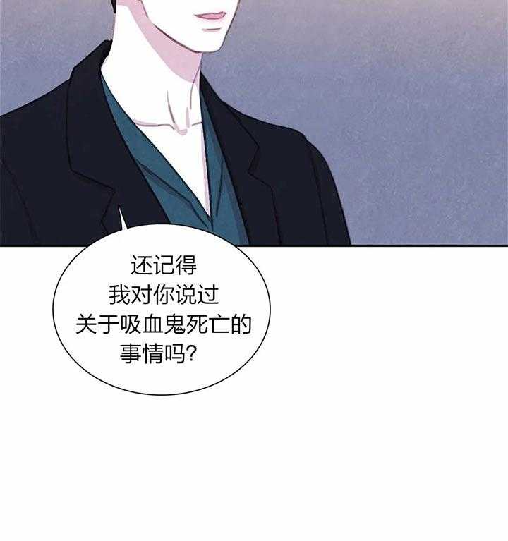 《与吸血鬼共餐》漫画最新章节第30话 阴谋免费下拉式在线观看章节第【40】张图片