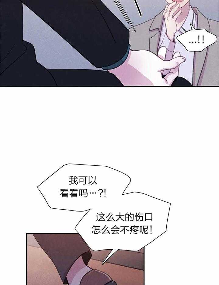 《与吸血鬼共餐》漫画最新章节第30话 阴谋免费下拉式在线观看章节第【28】张图片