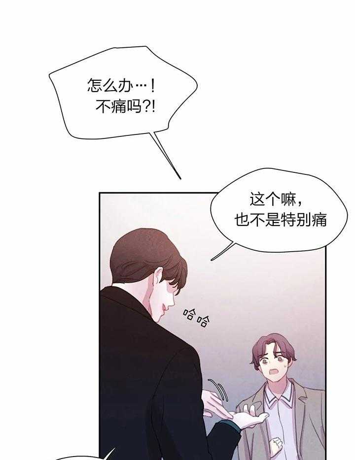 《与吸血鬼共餐》漫画最新章节第30话 阴谋免费下拉式在线观看章节第【30】张图片