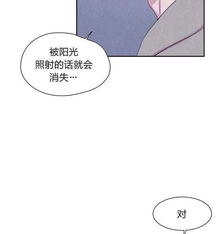 《与吸血鬼共餐》漫画最新章节第30话 阴谋免费下拉式在线观看章节第【38】张图片