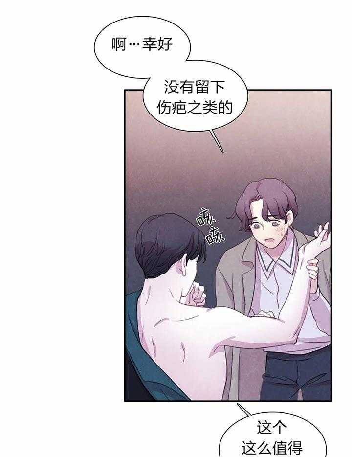 《与吸血鬼共餐》漫画最新章节第30话 阴谋免费下拉式在线观看章节第【24】张图片