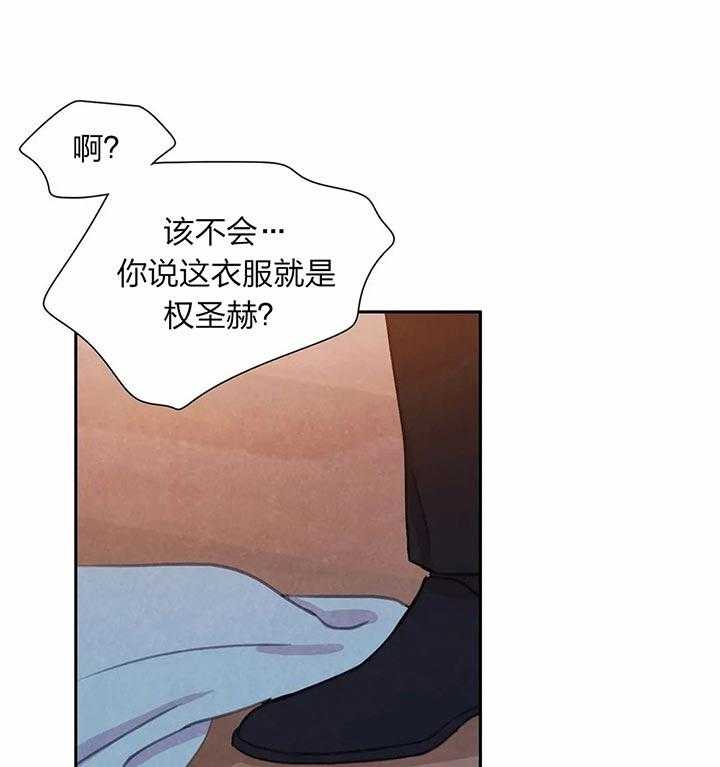 《与吸血鬼共餐》漫画最新章节第30话 阴谋免费下拉式在线观看章节第【42】张图片