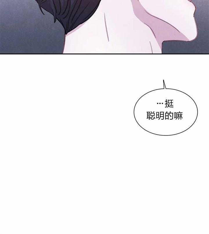 《与吸血鬼共餐》漫画最新章节第30话 阴谋免费下拉式在线观看章节第【16】张图片