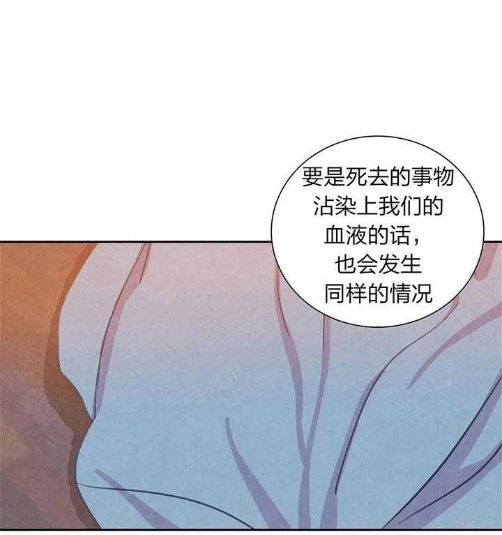 《与吸血鬼共餐》漫画最新章节第30话 阴谋免费下拉式在线观看章节第【36】张图片