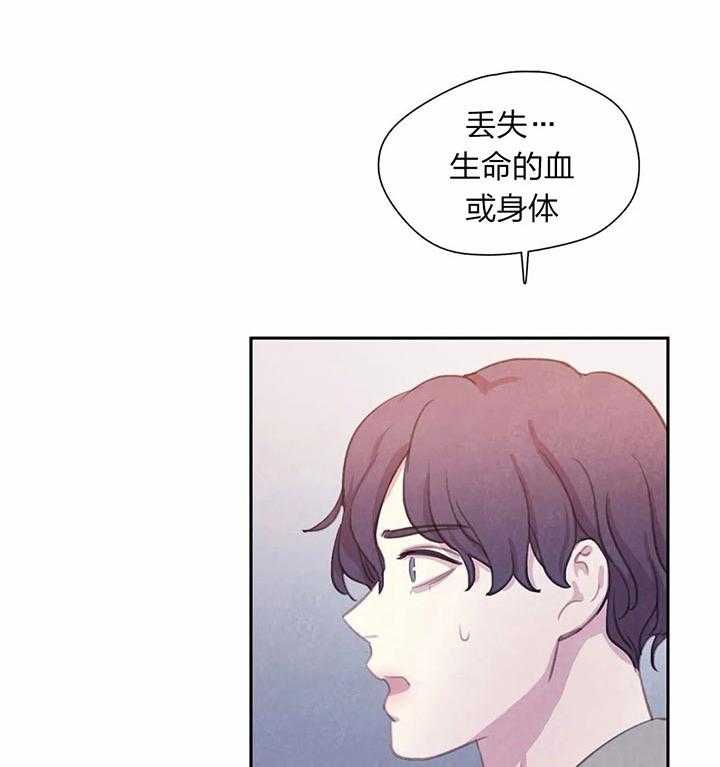 《与吸血鬼共餐》漫画最新章节第30话 阴谋免费下拉式在线观看章节第【39】张图片