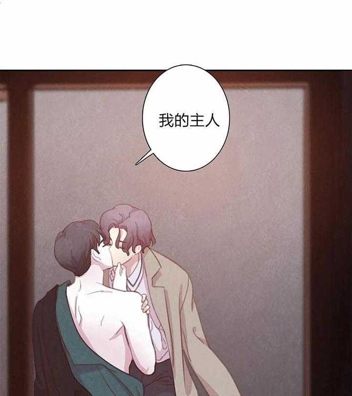 《与吸血鬼共餐》漫画最新章节第30话 阴谋免费下拉式在线观看章节第【15】张图片