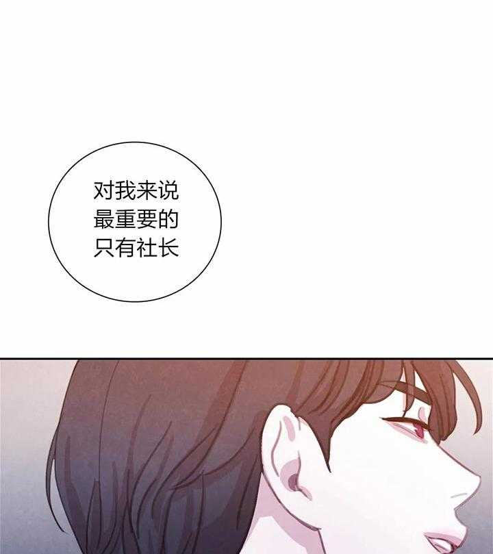 《与吸血鬼共餐》漫画最新章节第30话 阴谋免费下拉式在线观看章节第【17】张图片