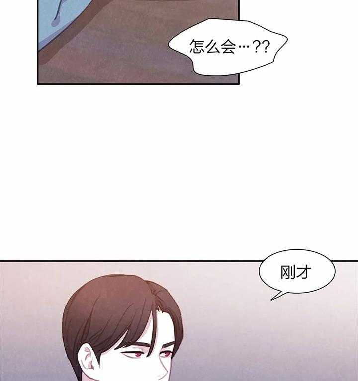 《与吸血鬼共餐》漫画最新章节第30话 阴谋免费下拉式在线观看章节第【41】张图片