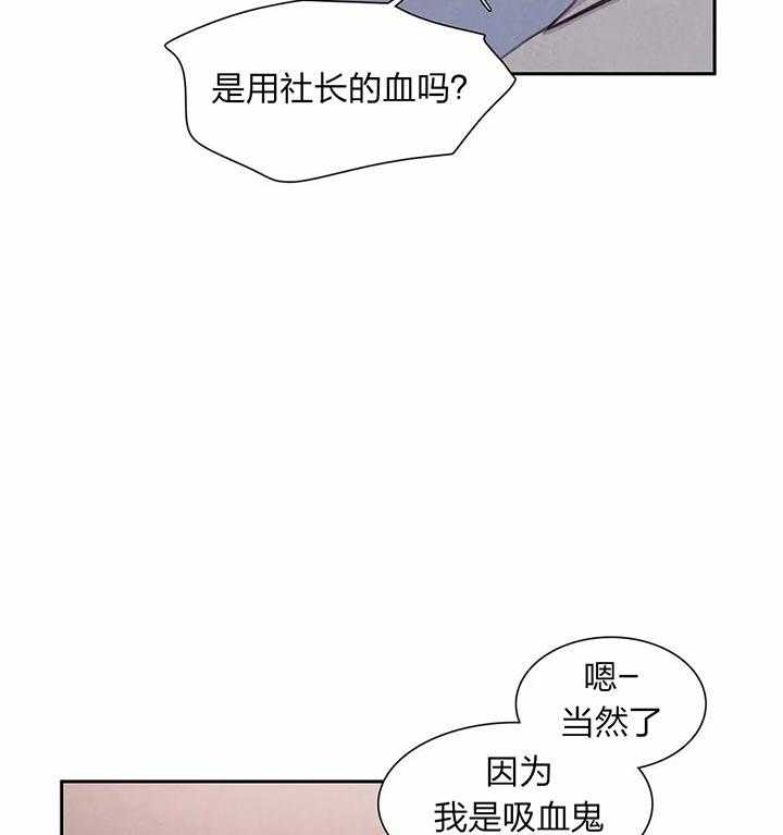 《与吸血鬼共餐》漫画最新章节第30话 阴谋免费下拉式在线观看章节第【32】张图片