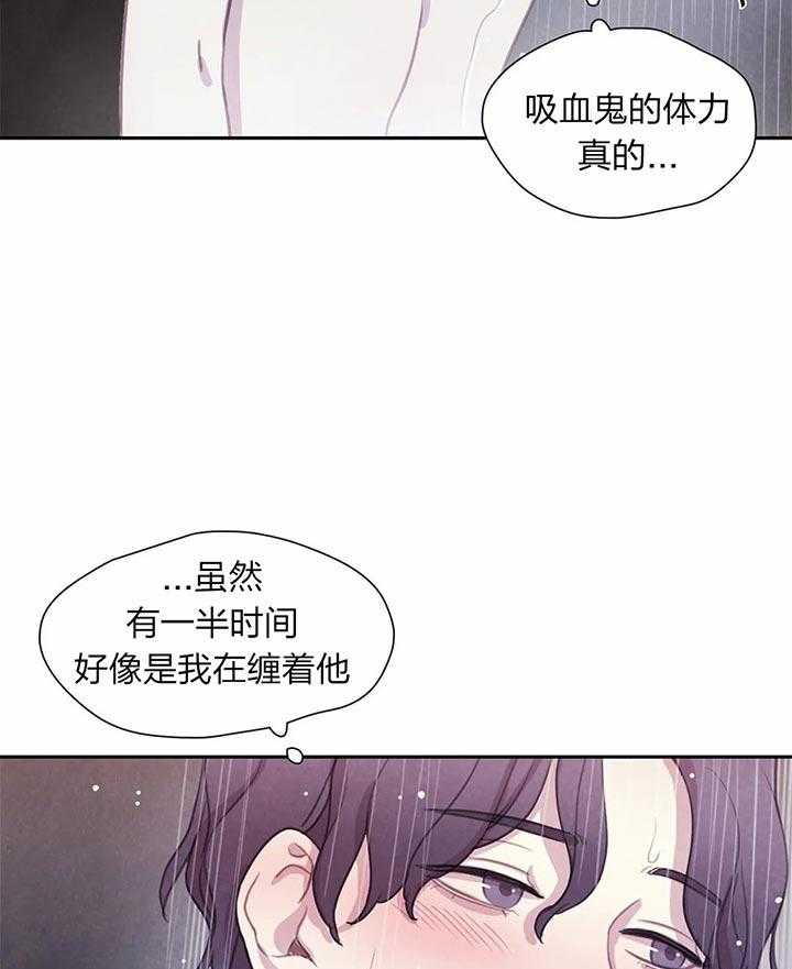 《与吸血鬼共餐》漫画最新章节第31话 出门免费下拉式在线观看章节第【20】张图片