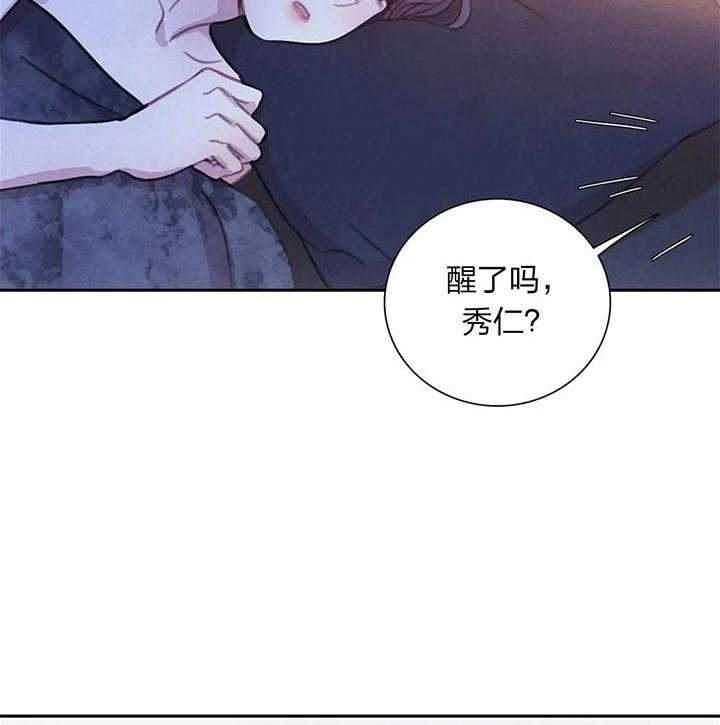 《与吸血鬼共餐》漫画最新章节第31话 出门免费下拉式在线观看章节第【33】张图片