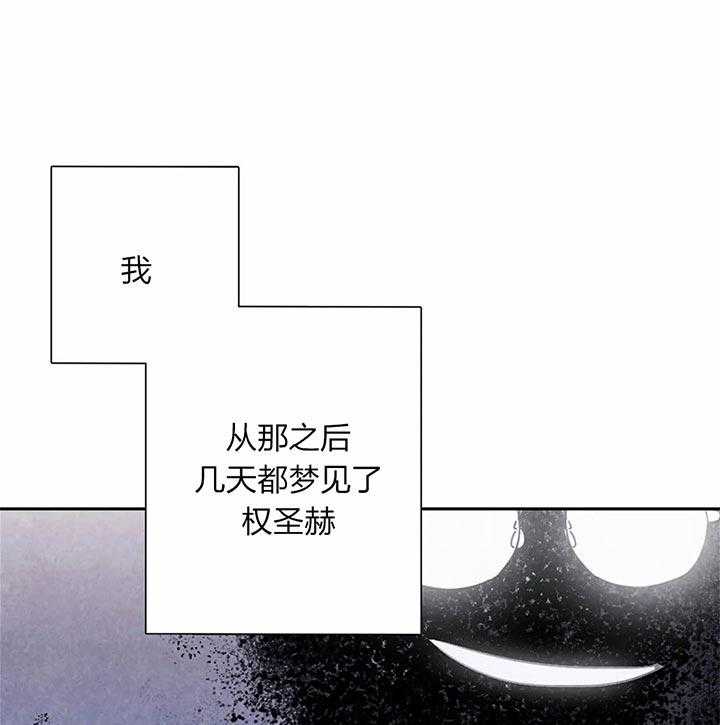 《与吸血鬼共餐》漫画最新章节第31话 出门免费下拉式在线观看章节第【48】张图片