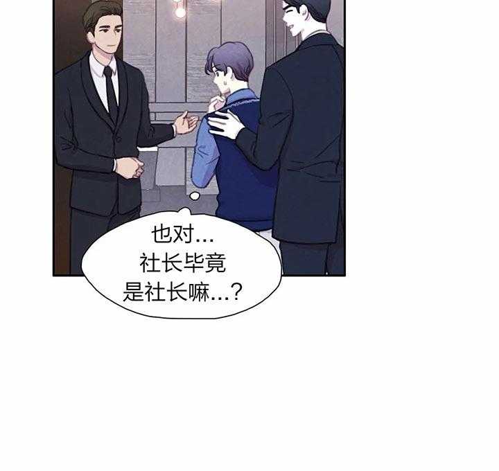 《与吸血鬼共餐》漫画最新章节第31话 出门免费下拉式在线观看章节第【1】张图片