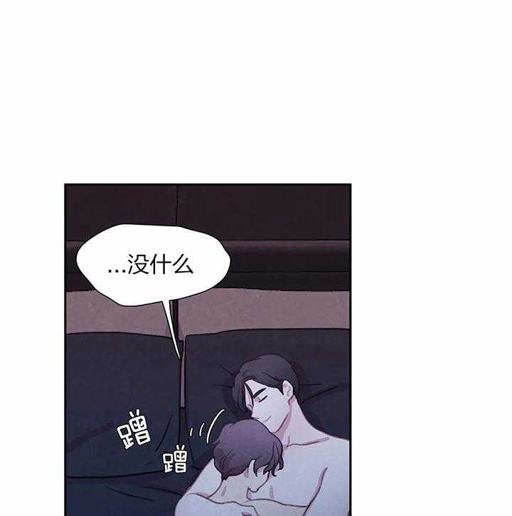 《与吸血鬼共餐》漫画最新章节第31话 出门免费下拉式在线观看章节第【40】张图片