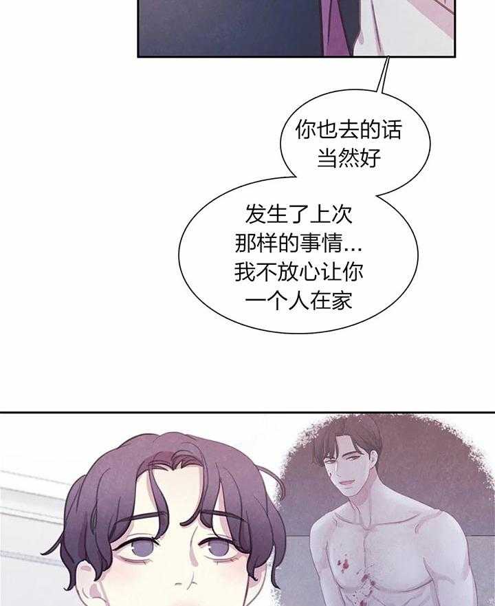 《与吸血鬼共餐》漫画最新章节第31话 出门免费下拉式在线观看章节第【29】张图片