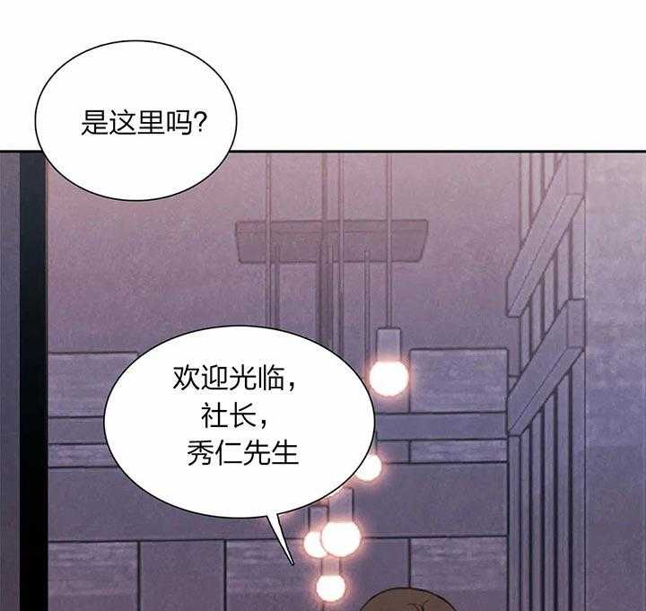 《与吸血鬼共餐》漫画最新章节第31话 出门免费下拉式在线观看章节第【4】张图片