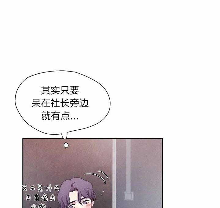 《与吸血鬼共餐》漫画最新章节第31话 出门免费下拉式在线观看章节第【17】张图片