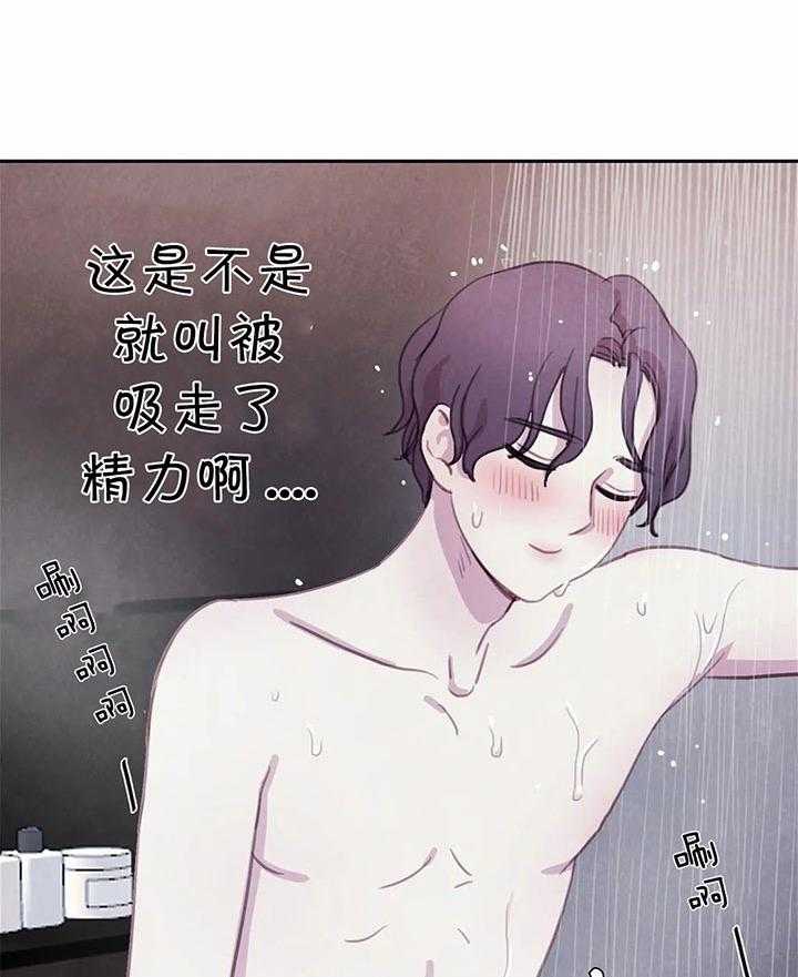 《与吸血鬼共餐》漫画最新章节第31话 出门免费下拉式在线观看章节第【21】张图片