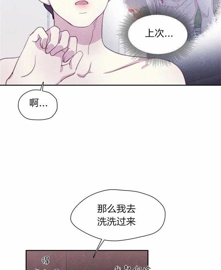 《与吸血鬼共餐》漫画最新章节第31话 出门免费下拉式在线观看章节第【28】张图片