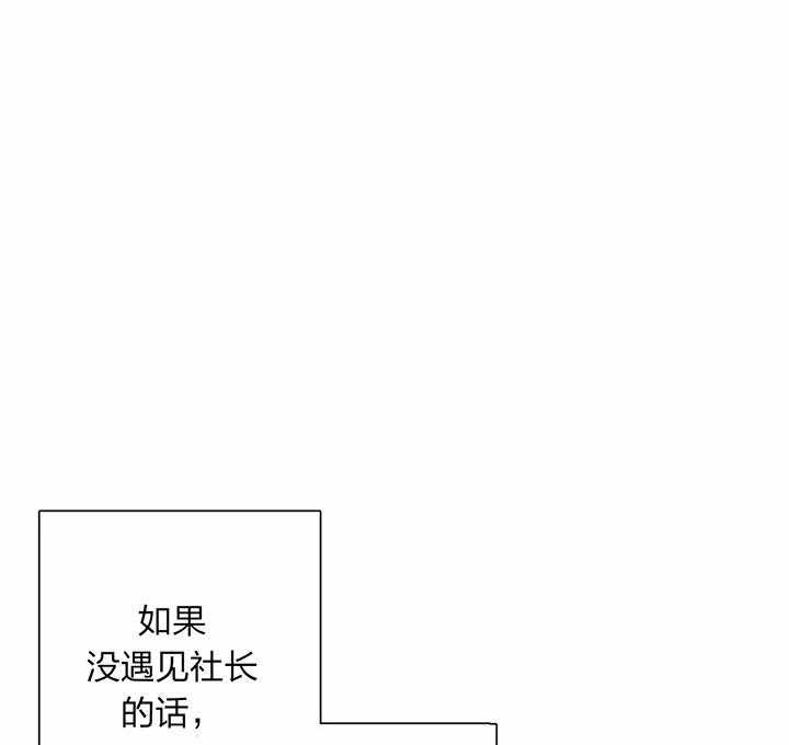 《与吸血鬼共餐》漫画最新章节第31话 出门免费下拉式在线观看章节第【9】张图片