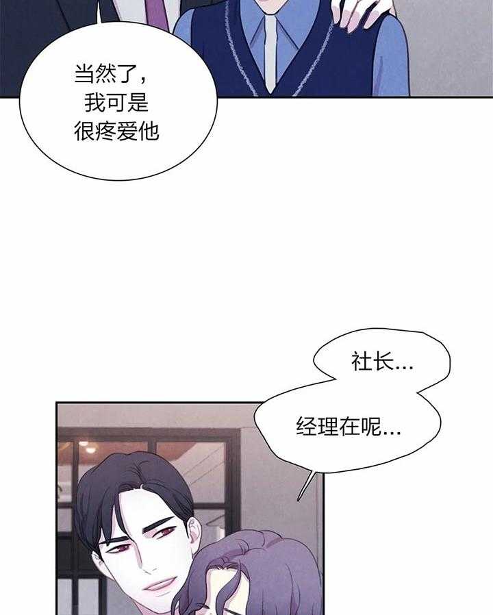 《与吸血鬼共餐》漫画最新章节第32话 听从主人吩咐免费下拉式在线观看章节第【43】张图片