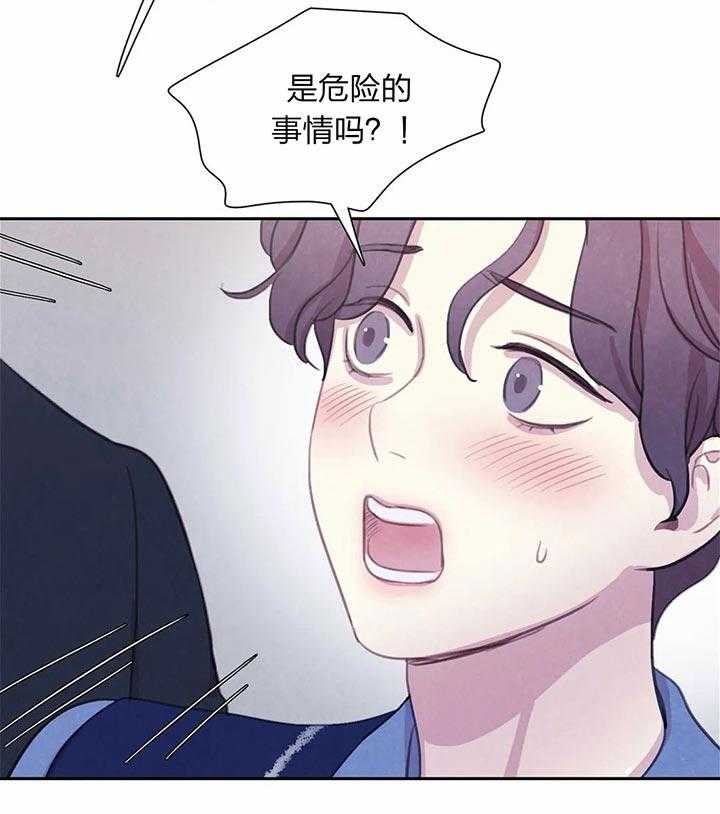 《与吸血鬼共餐》漫画最新章节第32话 听从主人吩咐免费下拉式在线观看章节第【26】张图片