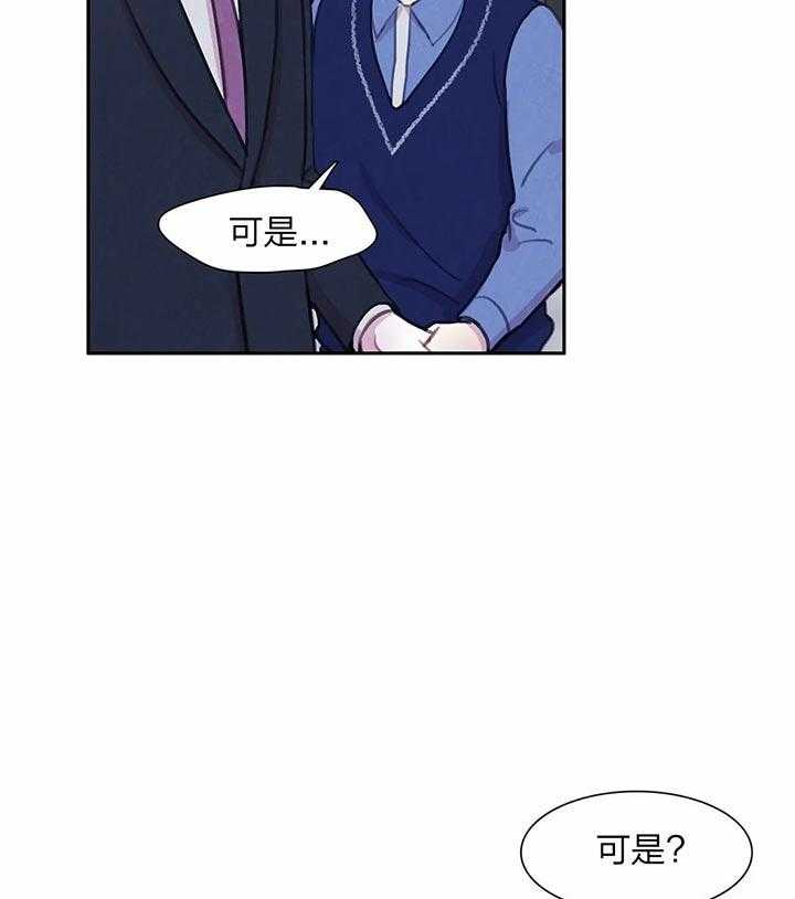 《与吸血鬼共餐》漫画最新章节第32话 听从主人吩咐免费下拉式在线观看章节第【24】张图片