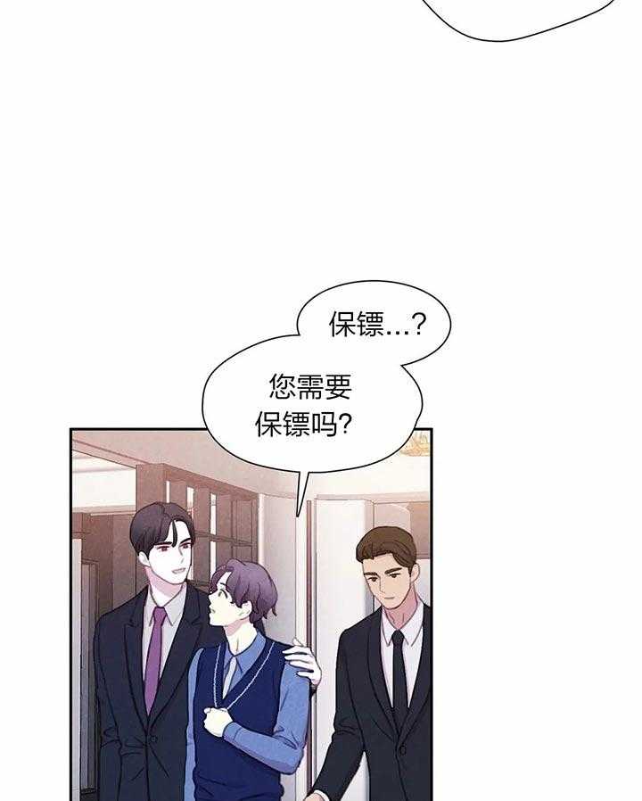 《与吸血鬼共餐》漫画最新章节第32话 听从主人吩咐免费下拉式在线观看章节第【38】张图片