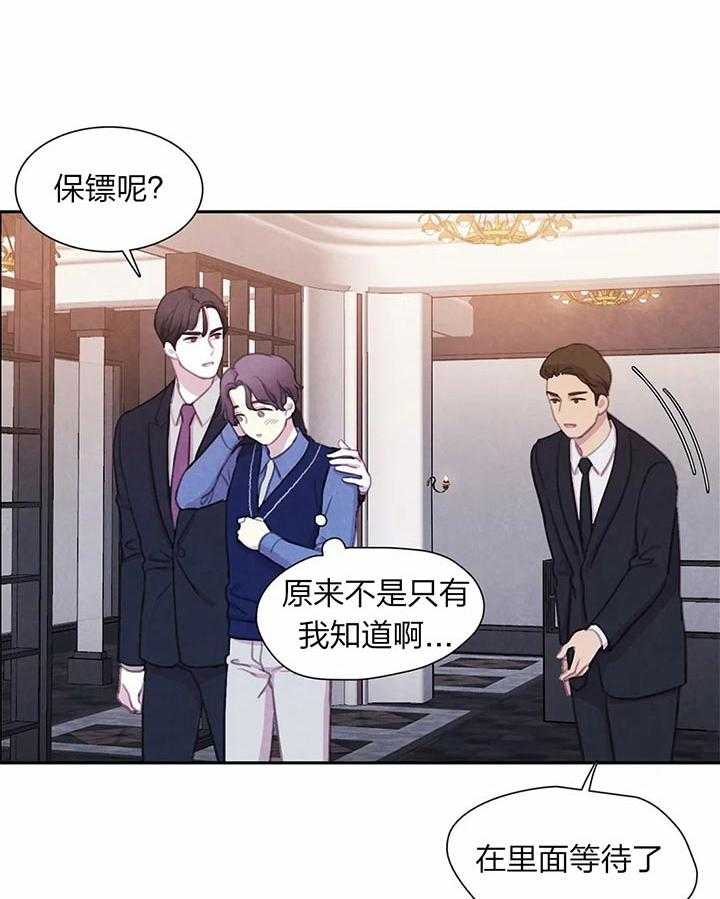 《与吸血鬼共餐》漫画最新章节第32话 听从主人吩咐免费下拉式在线观看章节第【39】张图片