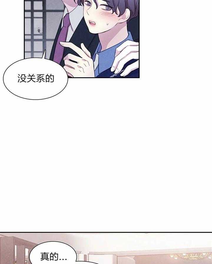 《与吸血鬼共餐》漫画最新章节第32话 听从主人吩咐免费下拉式在线观看章节第【42】张图片