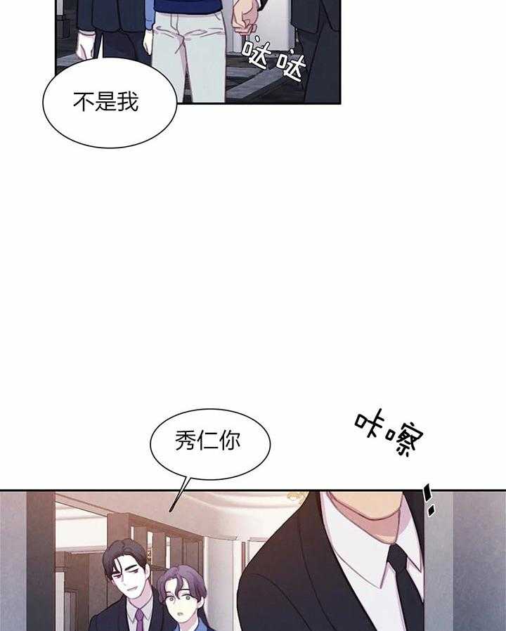 《与吸血鬼共餐》漫画最新章节第32话 听从主人吩咐免费下拉式在线观看章节第【37】张图片