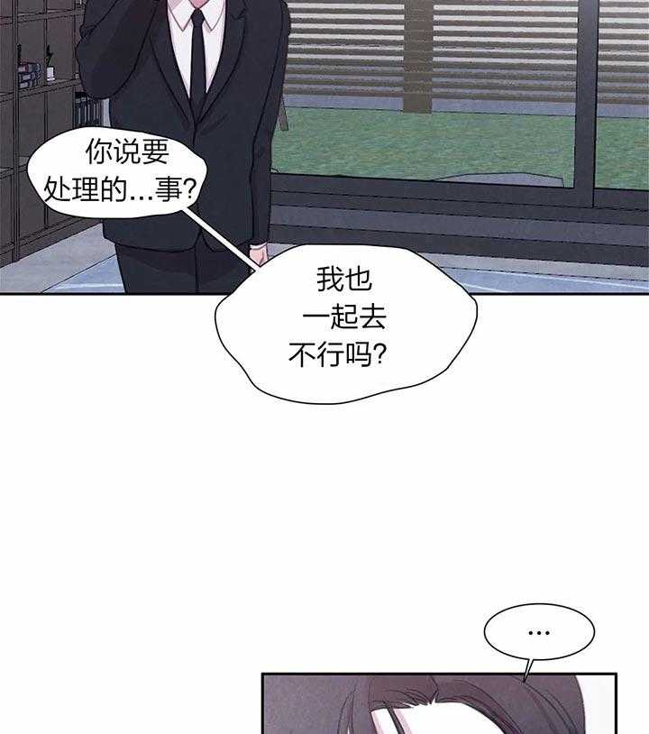 《与吸血鬼共餐》漫画最新章节第32话 听从主人吩咐免费下拉式在线观看章节第【28】张图片