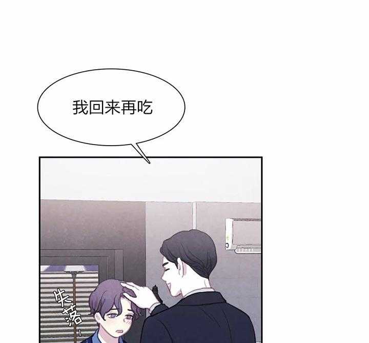 《与吸血鬼共餐》漫画最新章节第32话 听从主人吩咐免费下拉式在线观看章节第【14】张图片