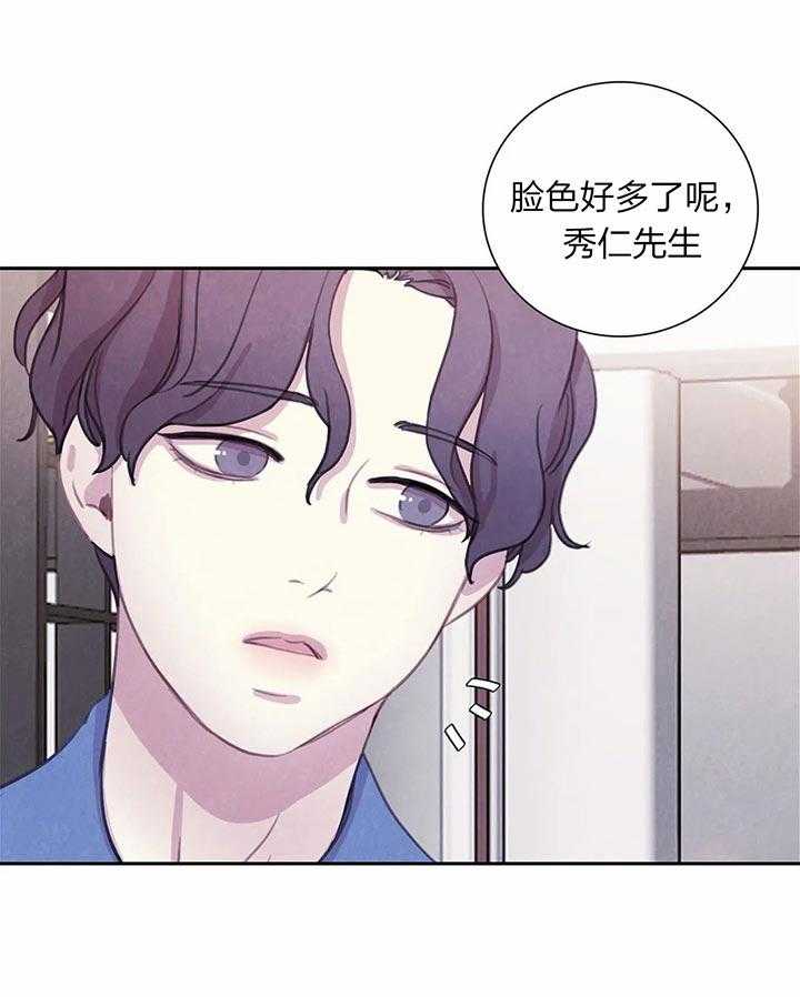 《与吸血鬼共餐》漫画最新章节第32话 听从主人吩咐免费下拉式在线观看章节第【46】张图片