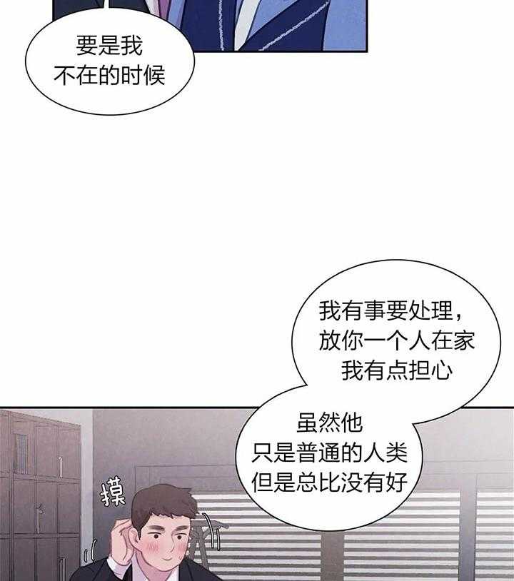 《与吸血鬼共餐》漫画最新章节第32话 听从主人吩咐免费下拉式在线观看章节第【29】张图片