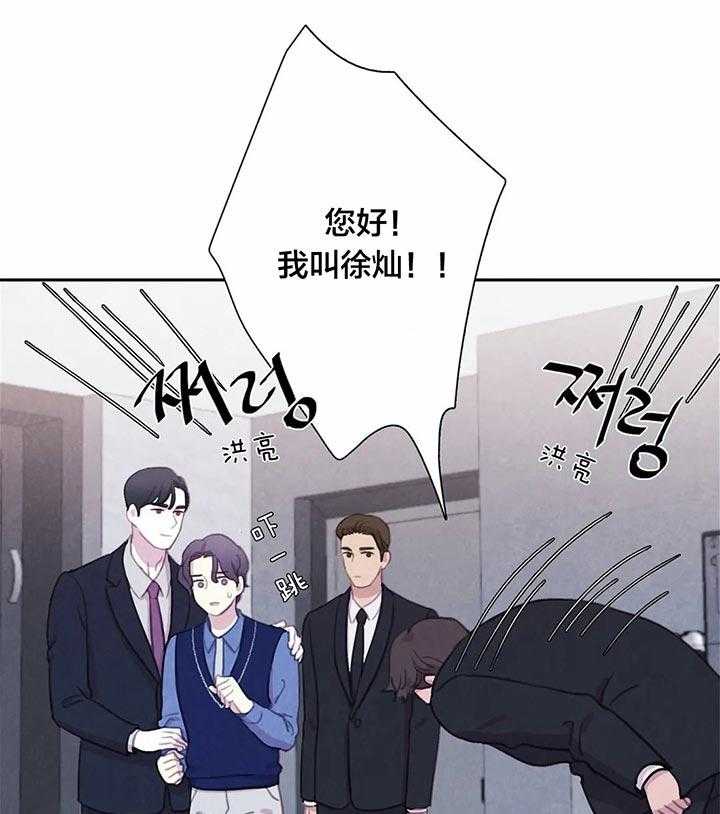 《与吸血鬼共餐》漫画最新章节第32话 听从主人吩咐免费下拉式在线观看章节第【34】张图片