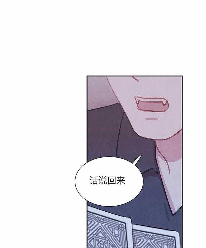 《与吸血鬼共餐》漫画最新章节第33话 处理免费下拉式在线观看章节第【25】张图片