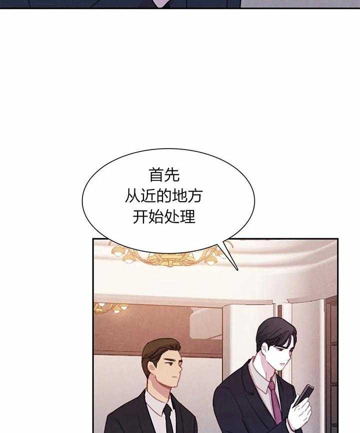 《与吸血鬼共餐》漫画最新章节第33话 处理免费下拉式在线观看章节第【32】张图片