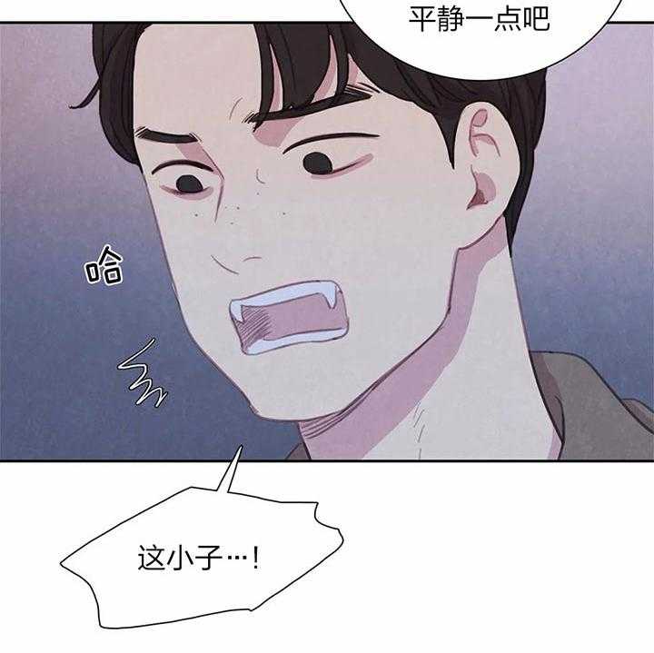 《与吸血鬼共餐》漫画最新章节第33话 处理免费下拉式在线观看章节第【7】张图片