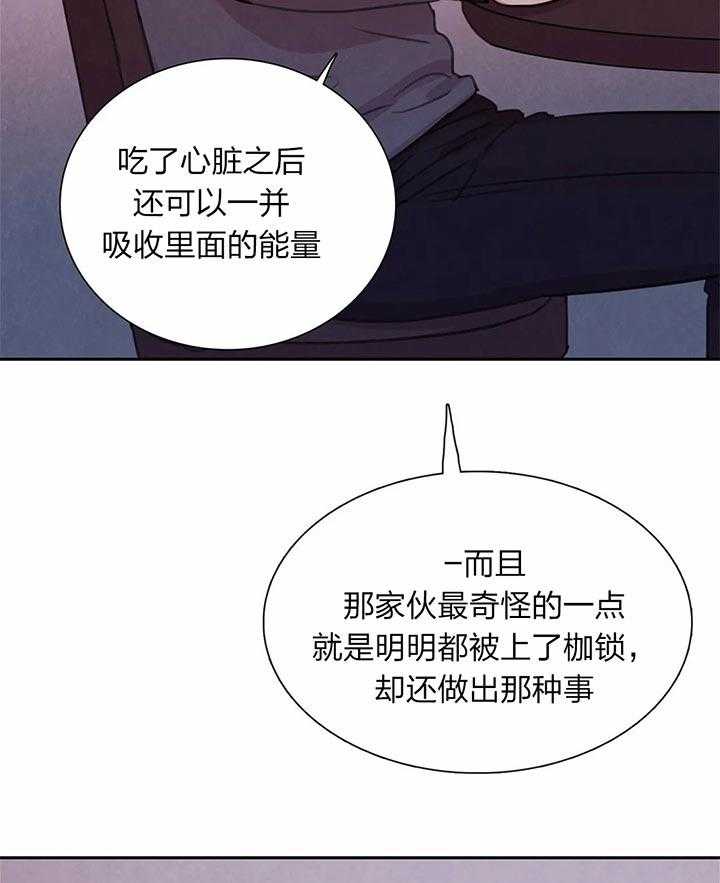 《与吸血鬼共餐》漫画最新章节第33话 处理免费下拉式在线观看章节第【11】张图片