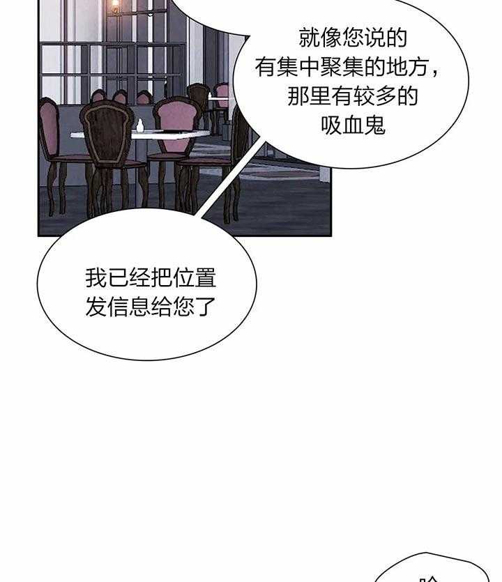 《与吸血鬼共餐》漫画最新章节第33话 处理免费下拉式在线观看章节第【35】张图片