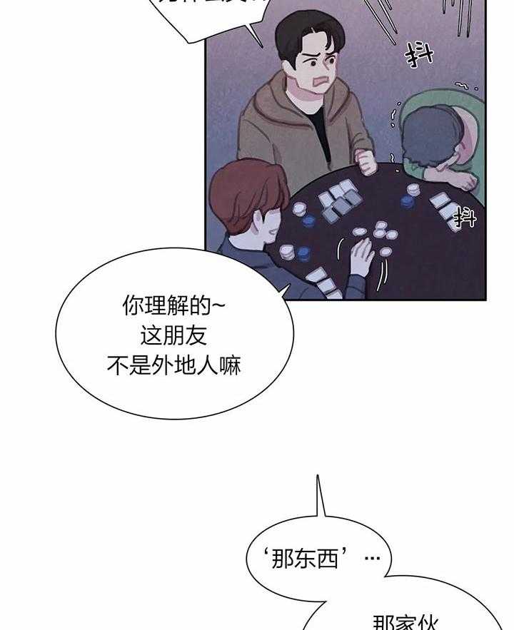 《与吸血鬼共餐》漫画最新章节第33话 处理免费下拉式在线观看章节第【16】张图片