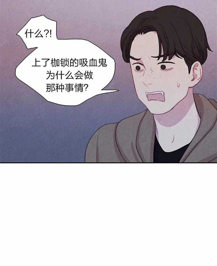 《与吸血鬼共餐》漫画最新章节第33话 处理免费下拉式在线观看章节第【10】张图片