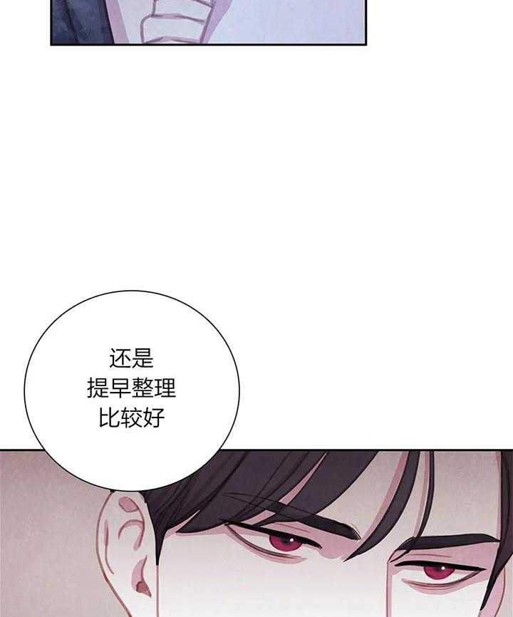 《与吸血鬼共餐》漫画最新章节第33话 处理免费下拉式在线观看章节第【28】张图片