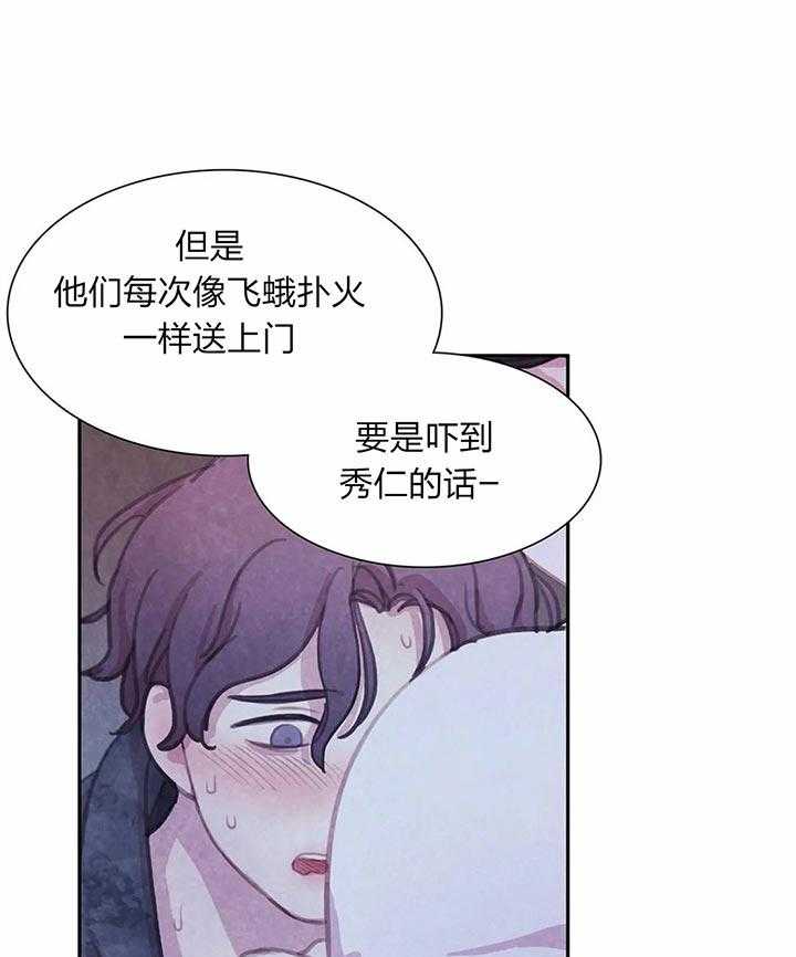 《与吸血鬼共餐》漫画最新章节第33话 处理免费下拉式在线观看章节第【29】张图片