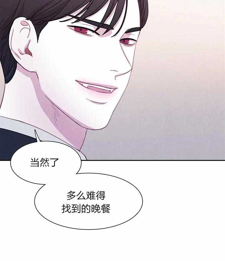 《与吸血鬼共餐》漫画最新章节第33话 处理免费下拉式在线观看章节第【38】张图片