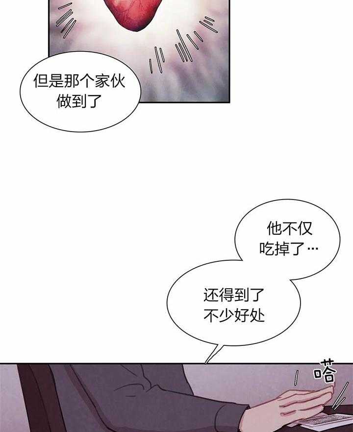 《与吸血鬼共餐》漫画最新章节第33话 处理免费下拉式在线观看章节第【12】张图片